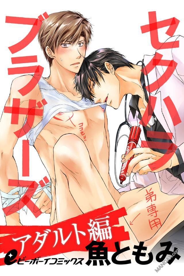 性感壁纸漫画,第6话1图