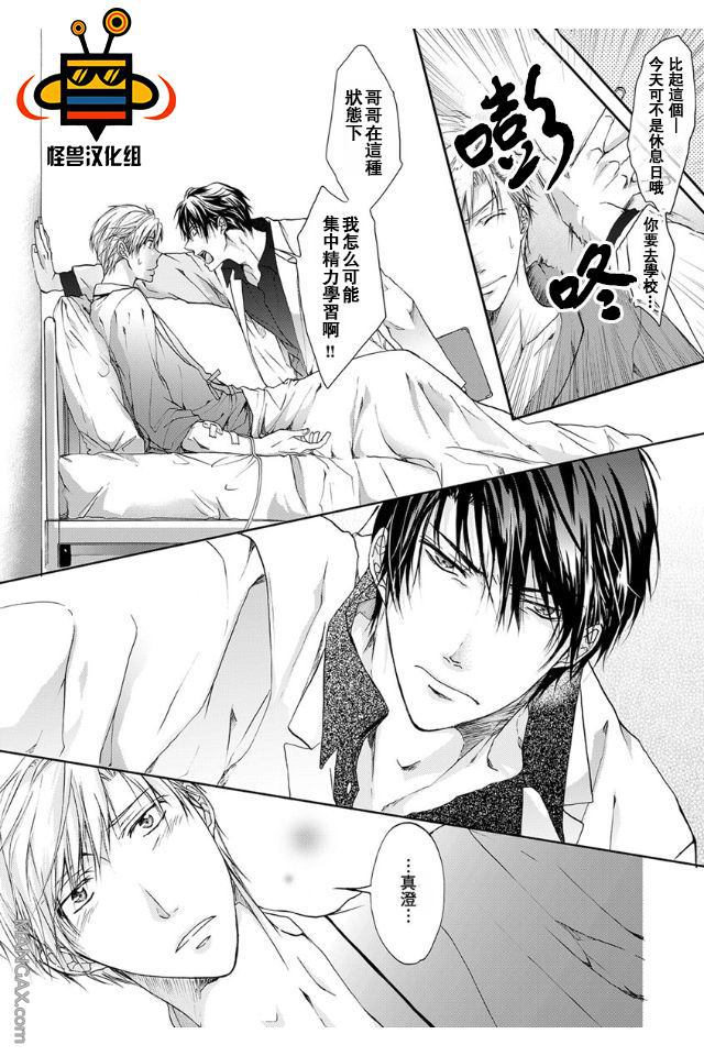 性感壁纸漫画,第6话5图