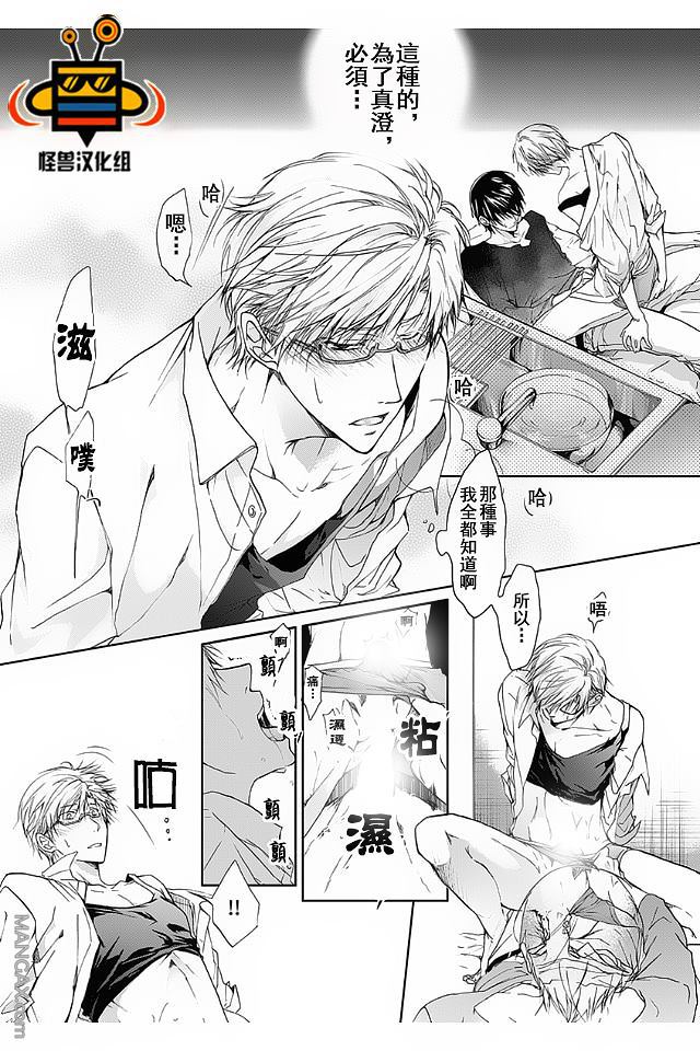 性价比高的洗衣机漫画,第5话2图
