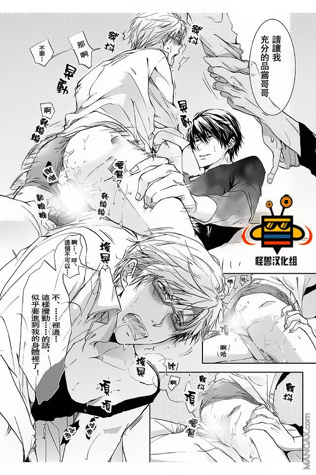 性价比高的洗衣机漫画,第5话5图