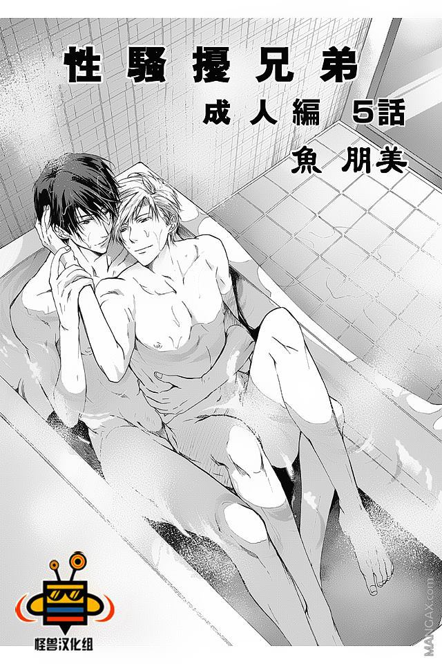 性价比高的洗衣机漫画,第5话1图