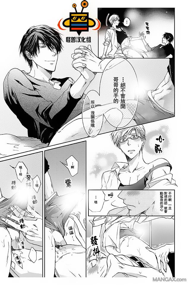 性价比高的洗衣机漫画,第5话3图