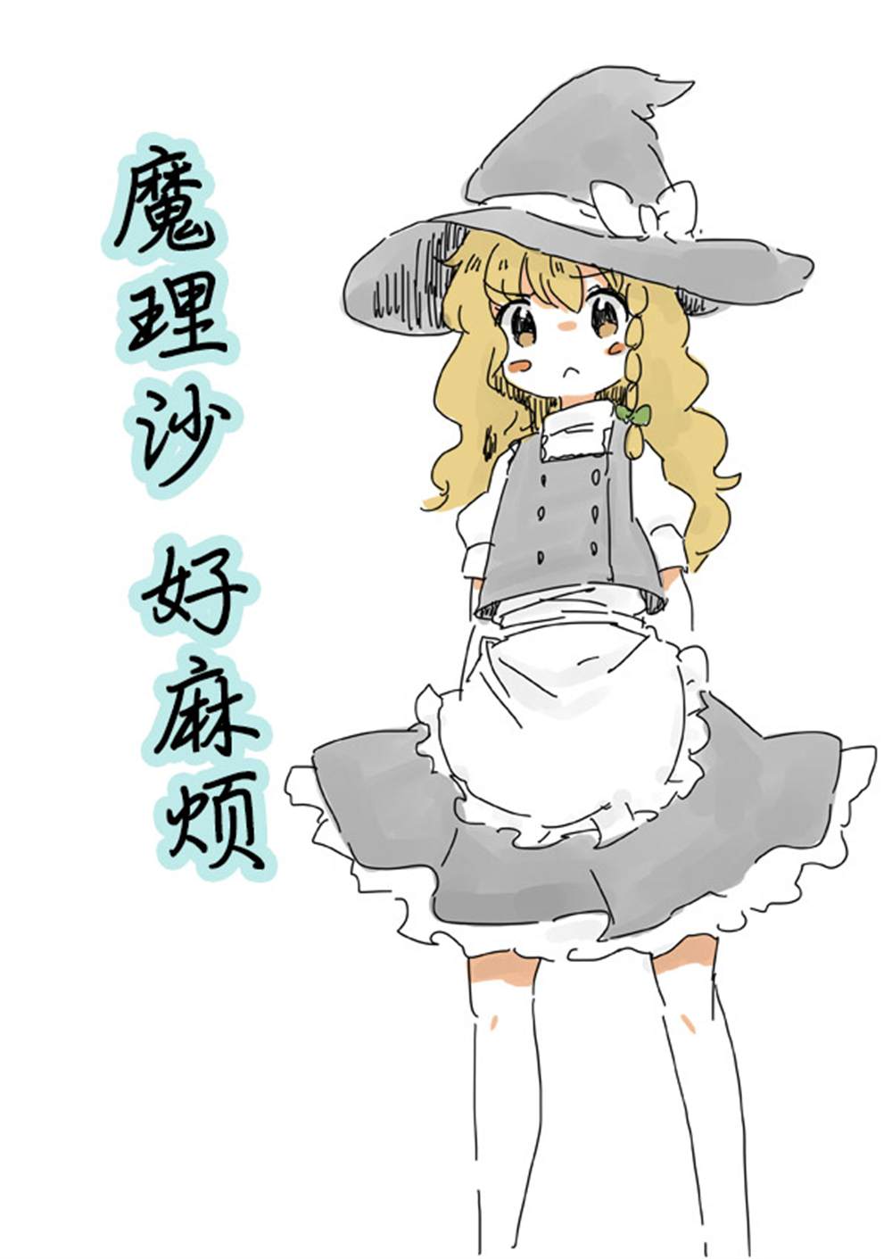 最终幻想7重生快速咏唱漫画,第1话1图