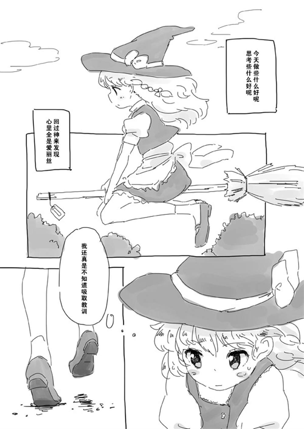 最终幻想7重生快速咏唱漫画,第1话2图