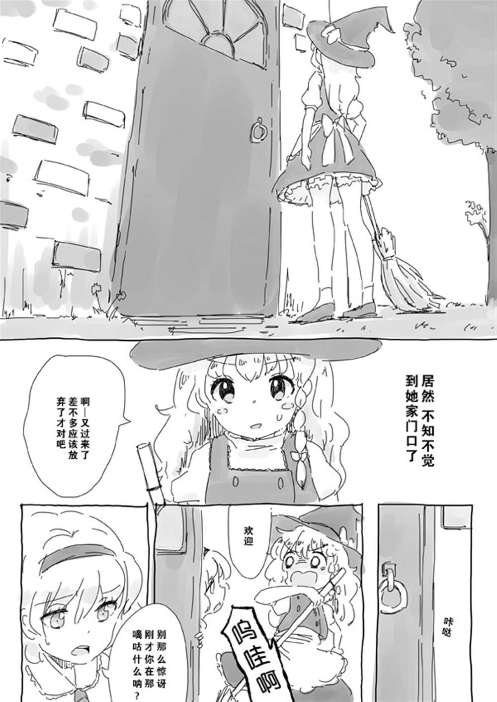 最终幻想7重生快速咏唱漫画,第1话3图