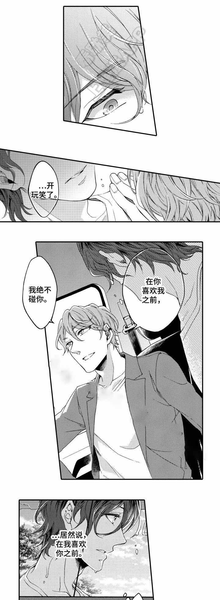 女配下岗后再就业漫画,第24话4图