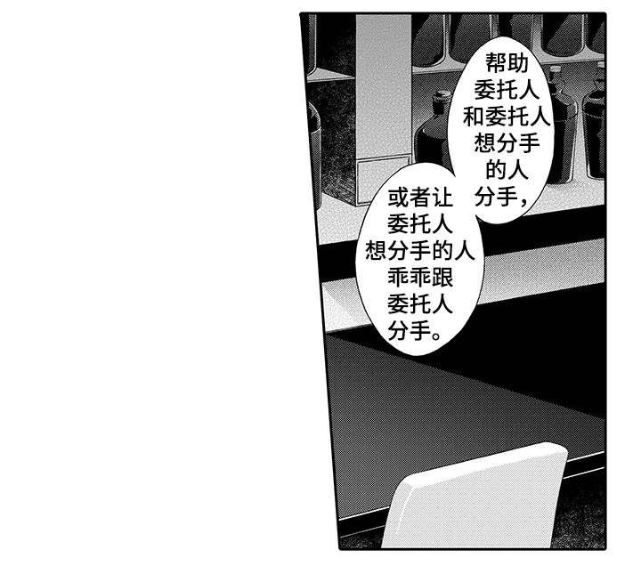 下岗工再创业漫画,第1话3图