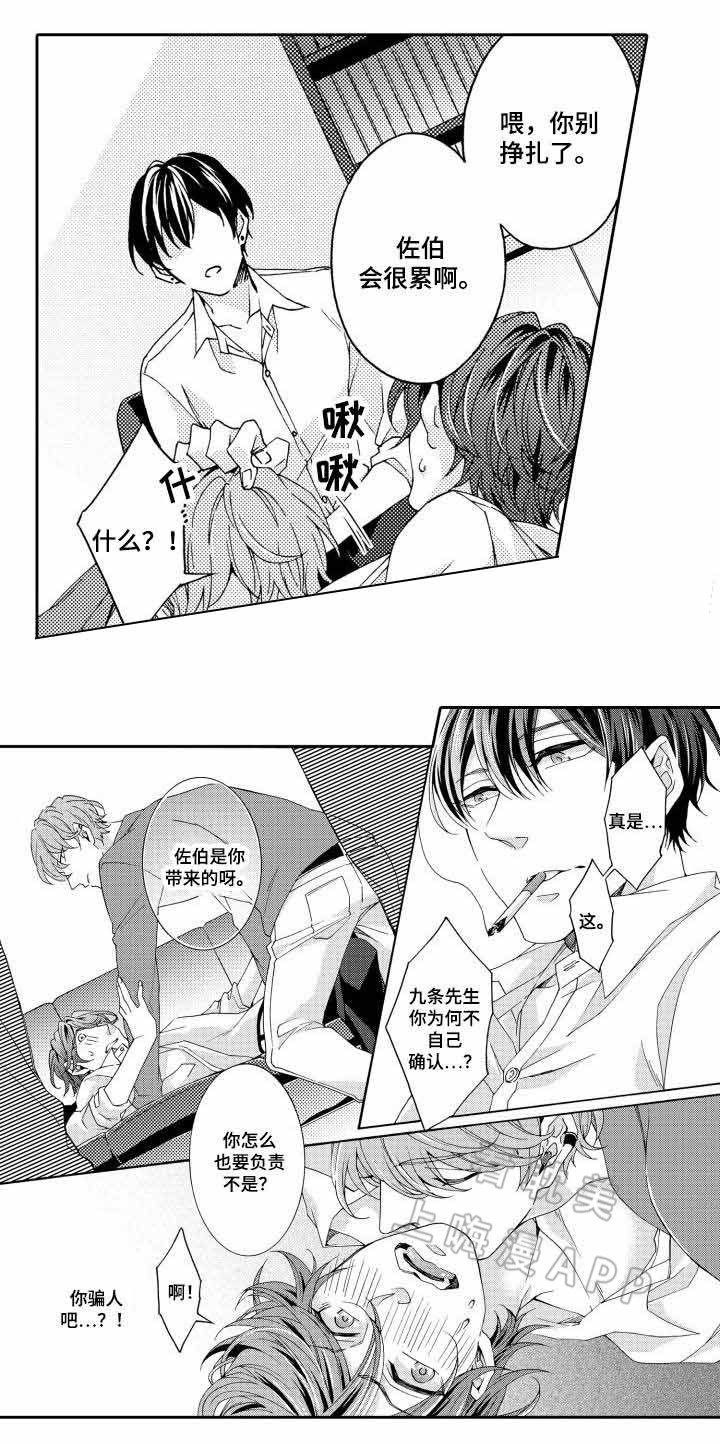 下岗之后大有可为漫画,第26话5图