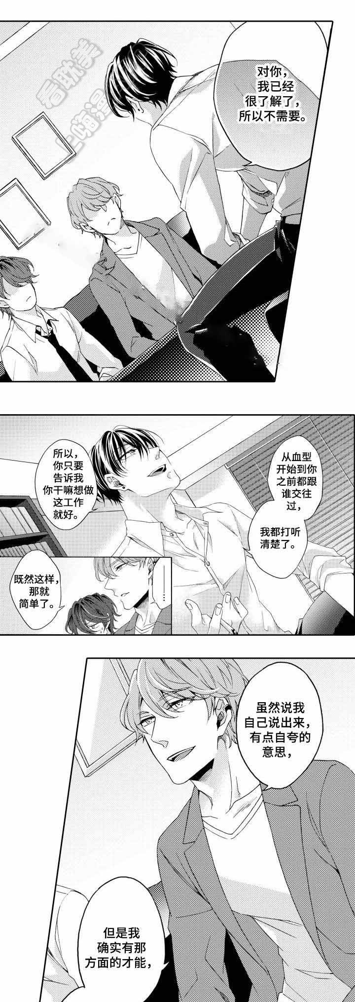下岗之后大有可为漫画,第26话1图
