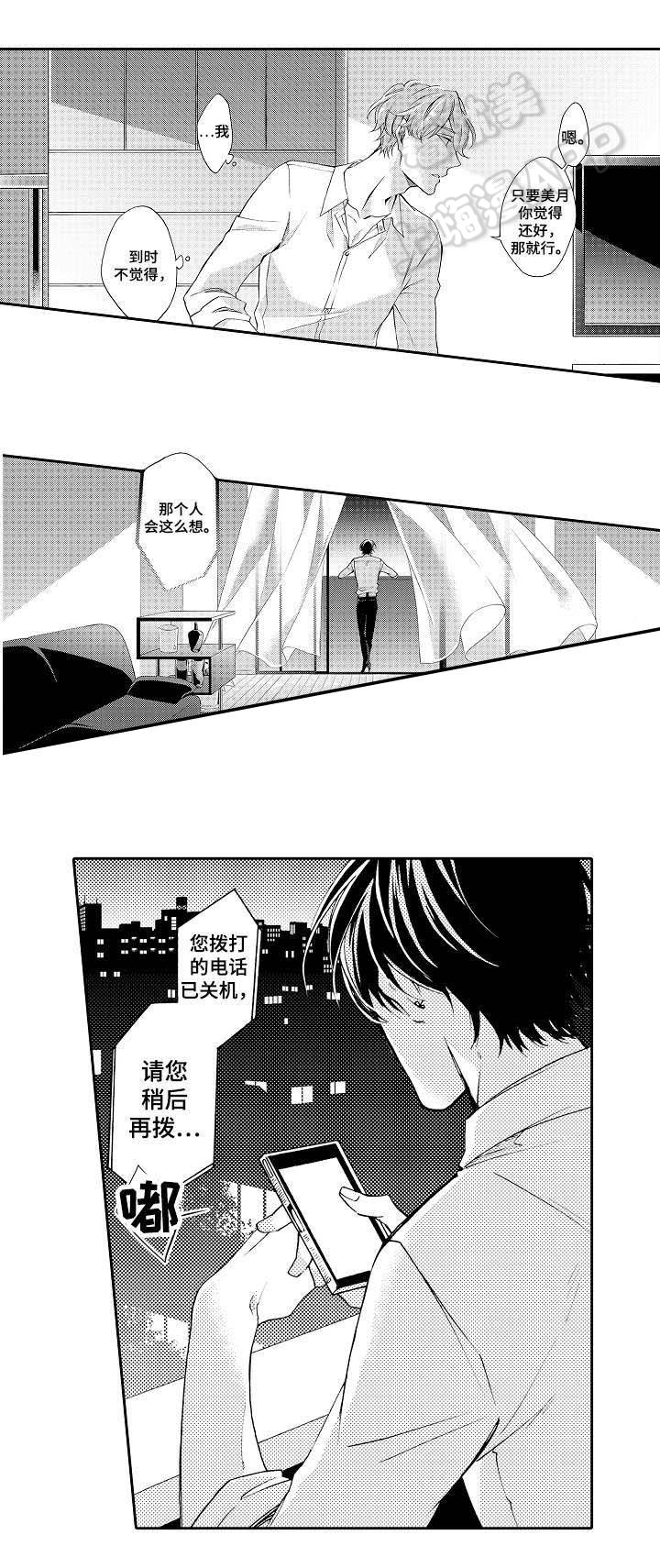 下岗再就业谁提出的漫画,第32话2图