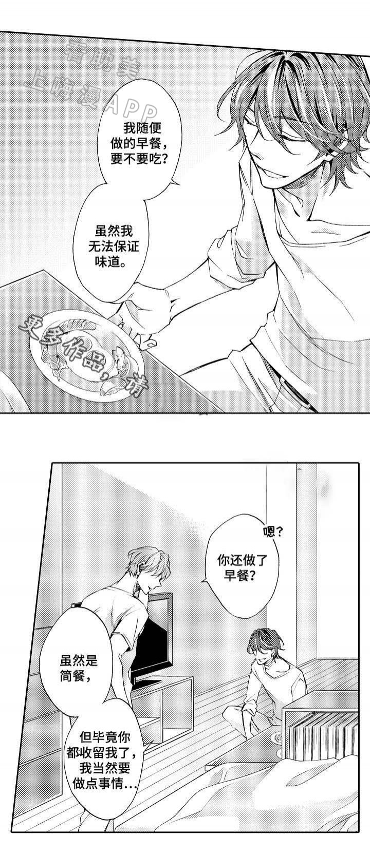 下岗再就业谁提出的漫画,第32话5图