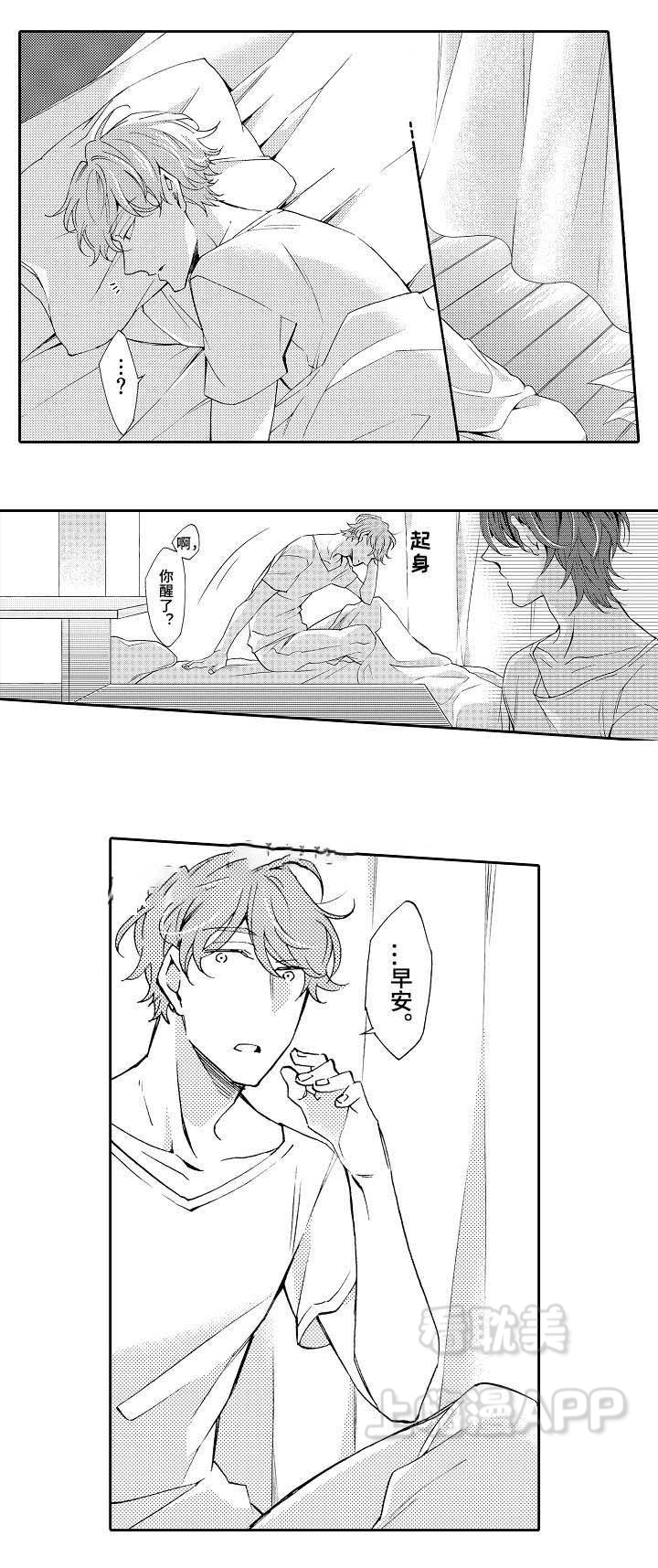下岗再就业谁提出的漫画,第32话4图