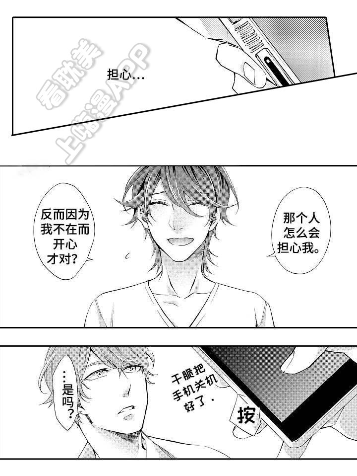 下岗再就业谁提出的漫画,第32话1图