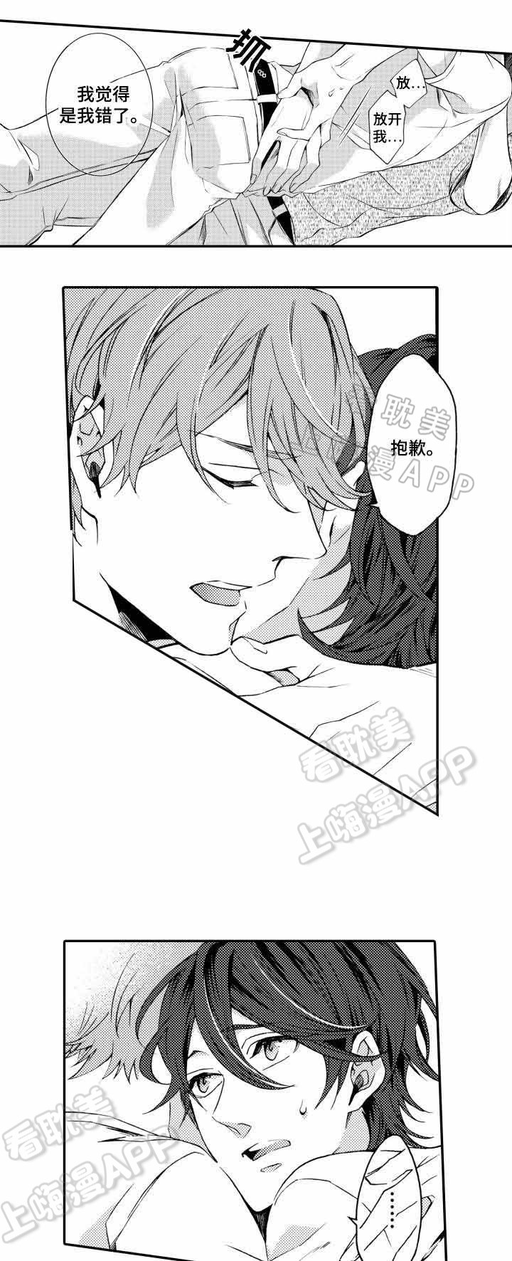 下岗后再创业漫画,第20话1图