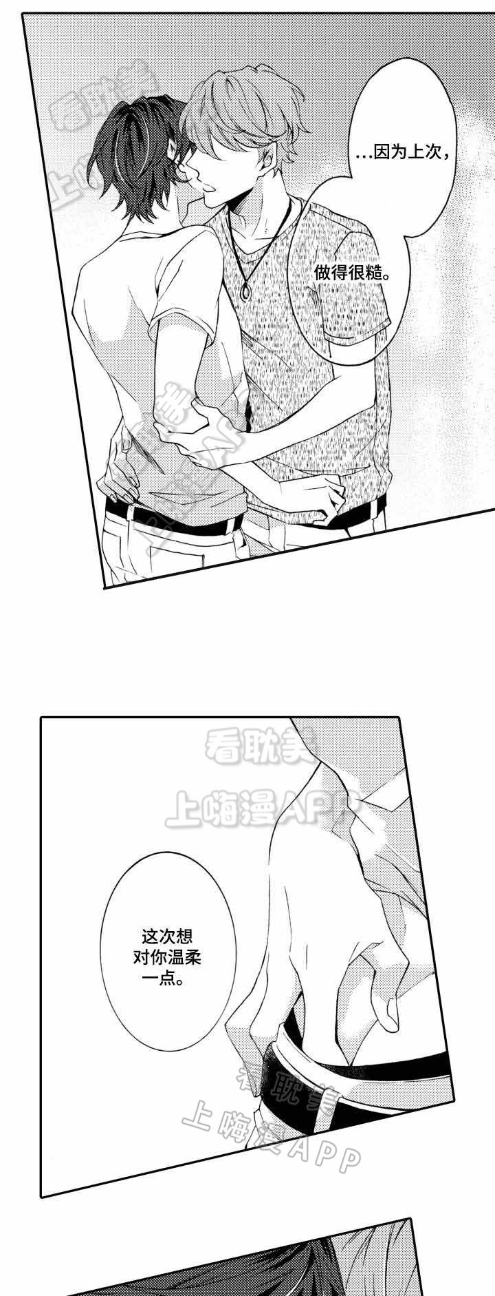 下岗后再创业漫画,第20话5图
