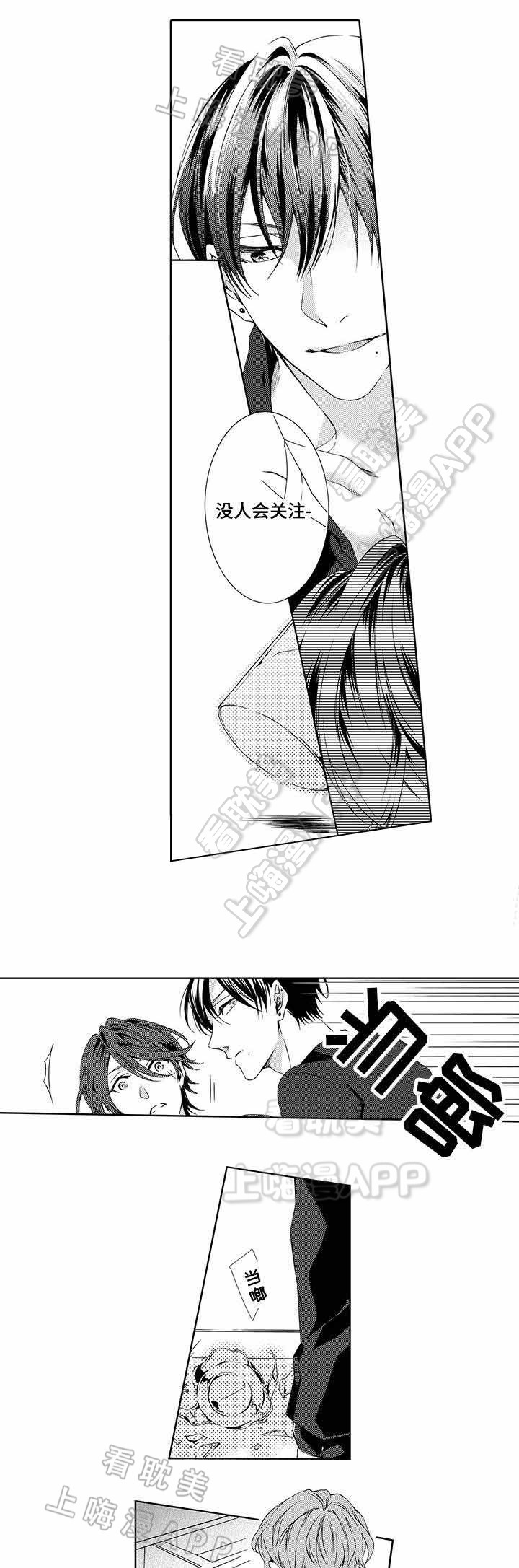 下岗后就业漫画,第14话4图