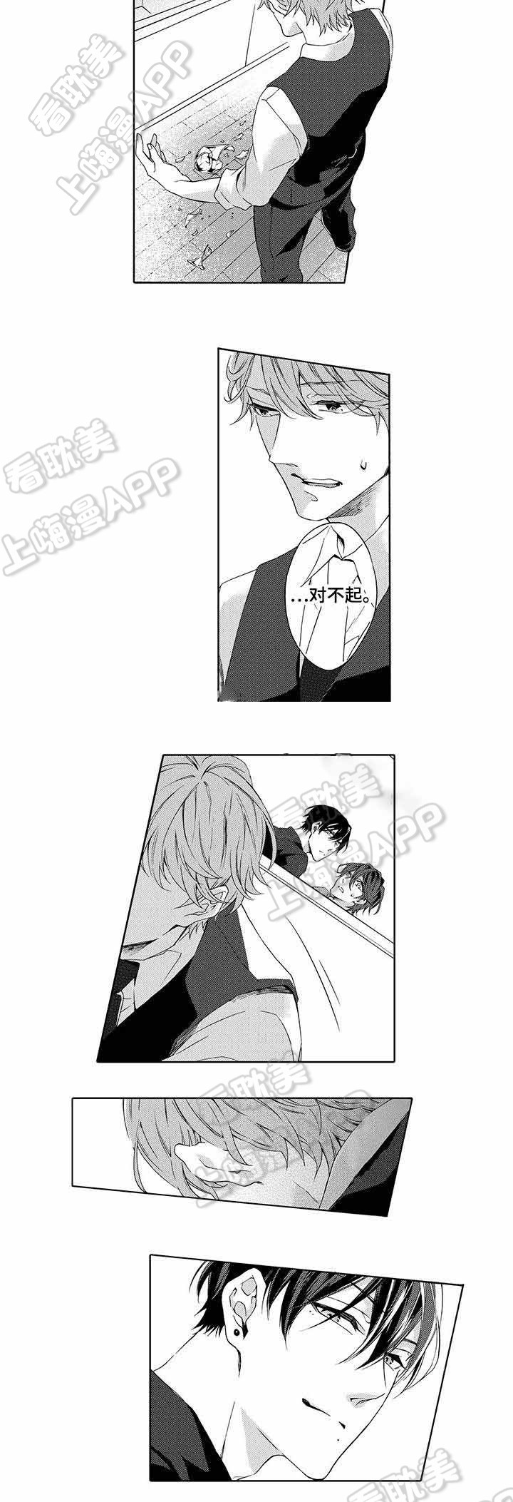 下岗后就业漫画,第14话5图