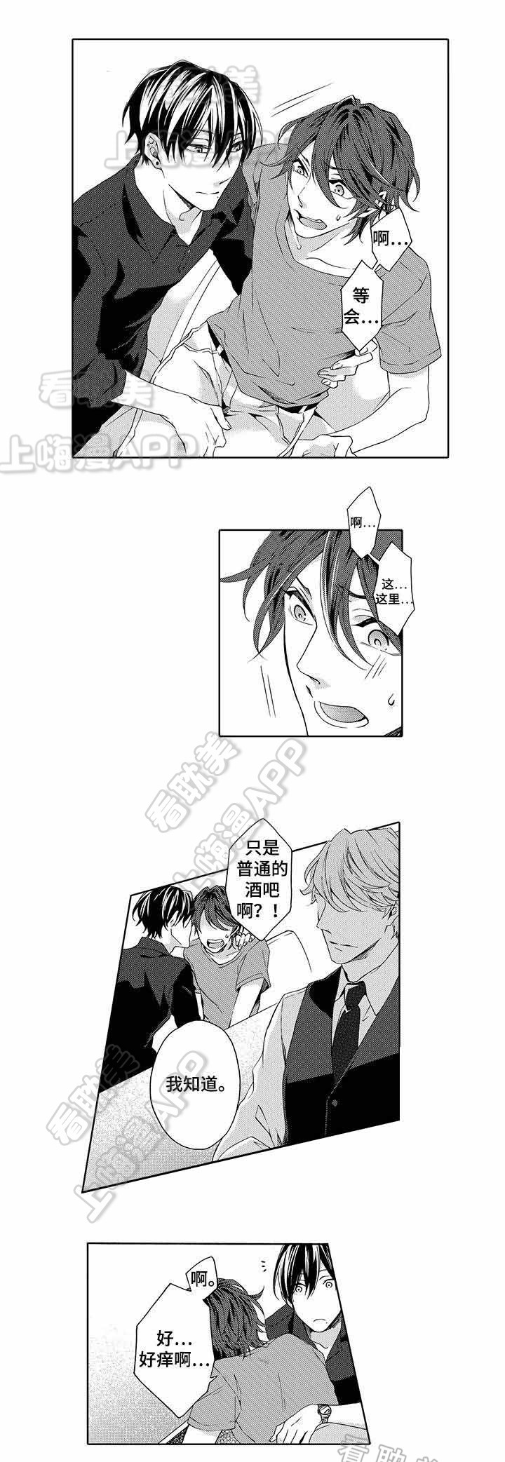 下岗后就业漫画,第14话2图