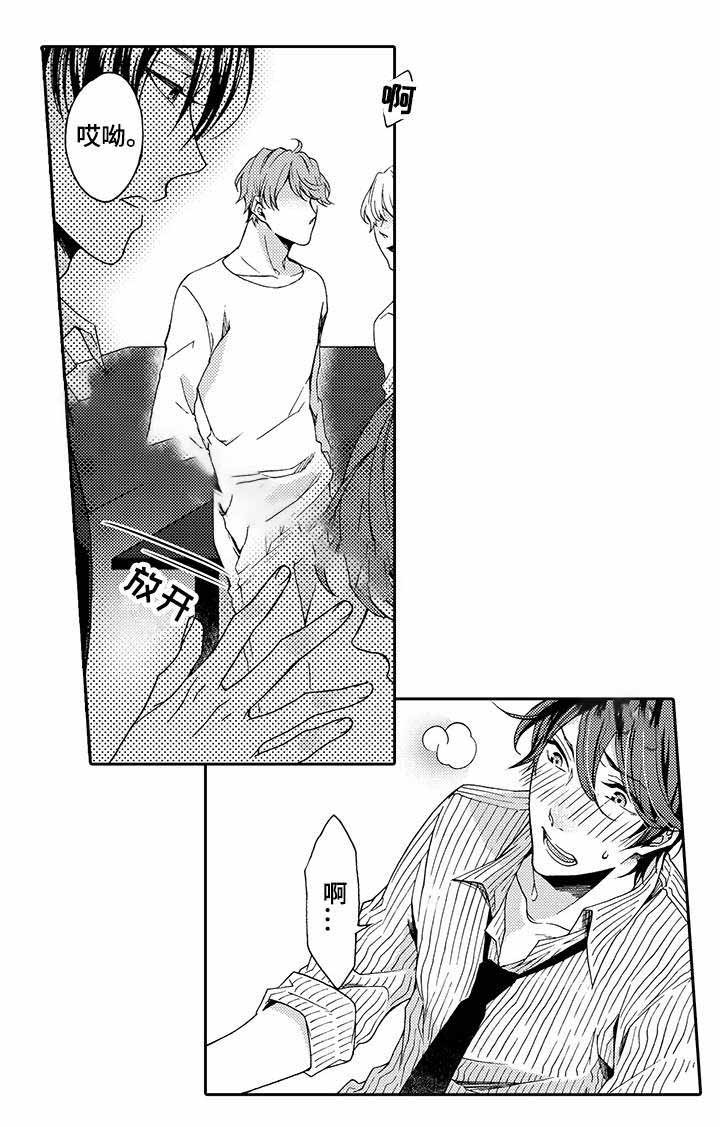 下岗了吗漫画,第3话3图