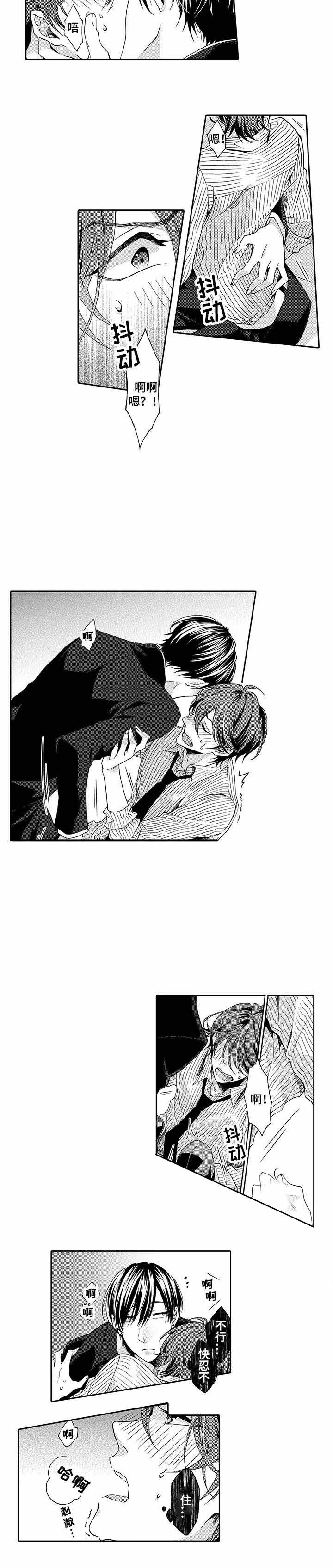 下岗了吗漫画,第3话2图