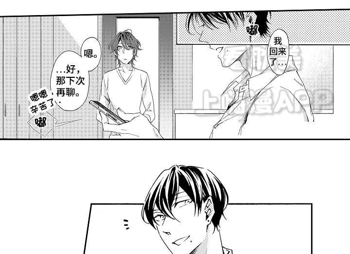 下岗工人再就业是什么意思漫画,第29话4图