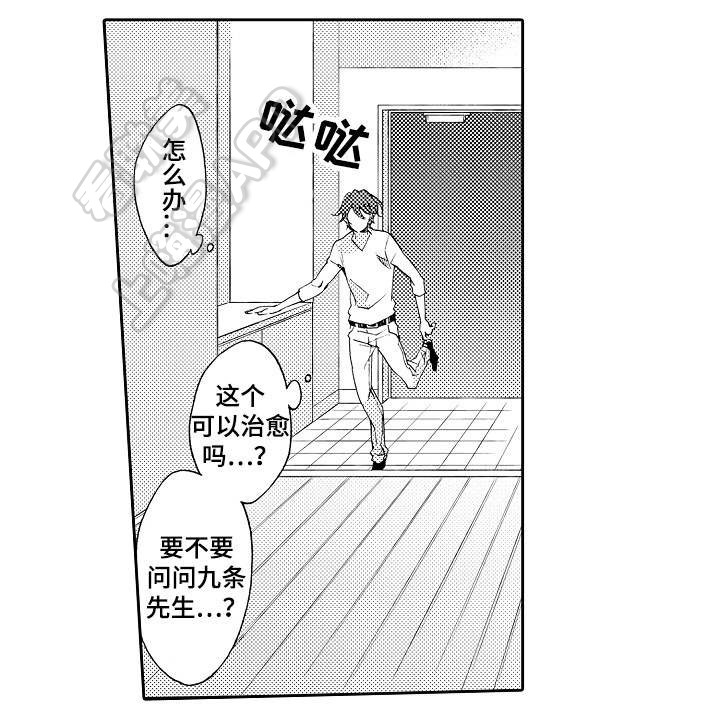 下岗工人再就业是什么意思漫画,第29话2图