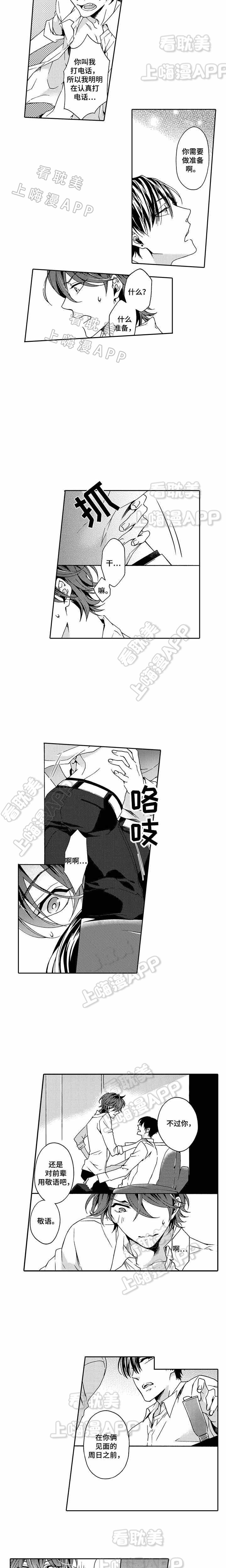 女配下岗后再就业小说漫画,第7话2图