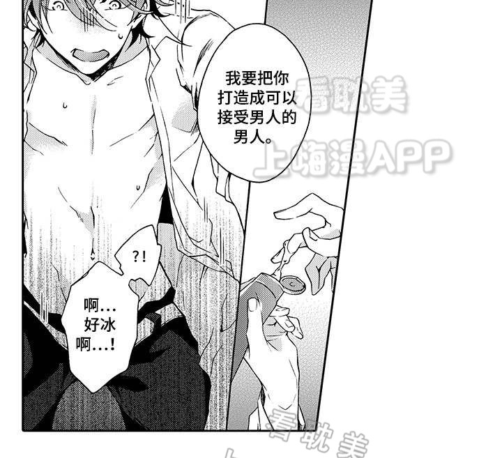 女配下岗后再就业小说漫画,第7话3图