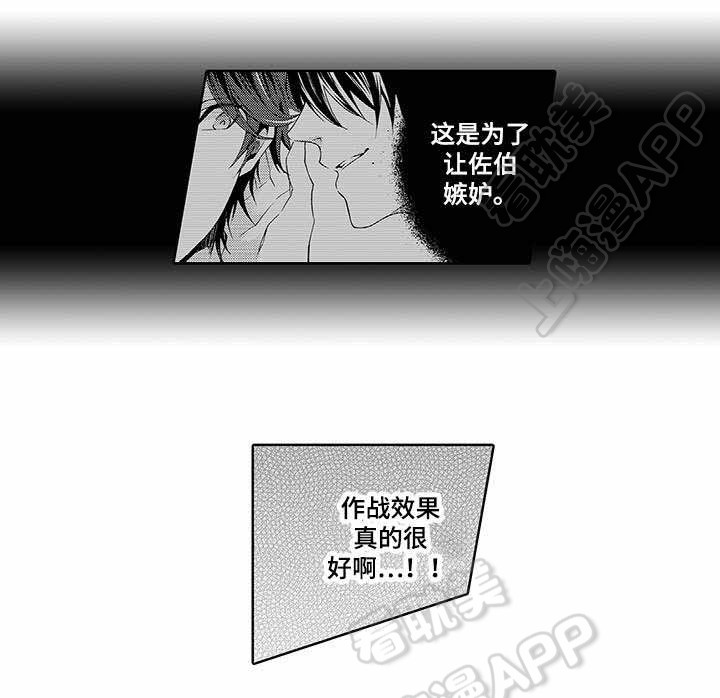 下岗回村再就业漫画,第16话3图