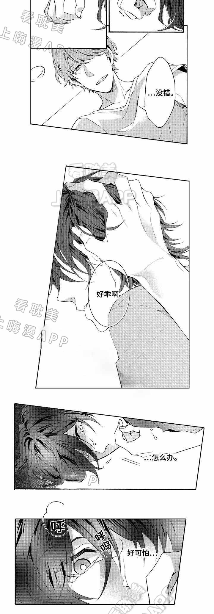 下岗回村再就业漫画,第16话5图