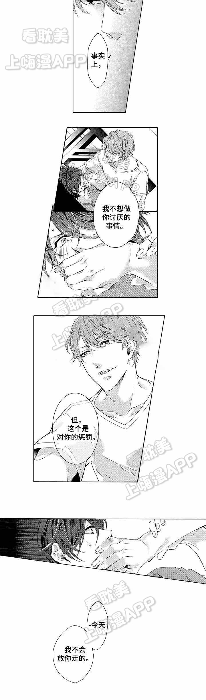 下岗回村再就业漫画,第16话2图
