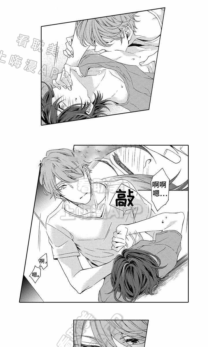 下岗回村再就业漫画,第16话1图