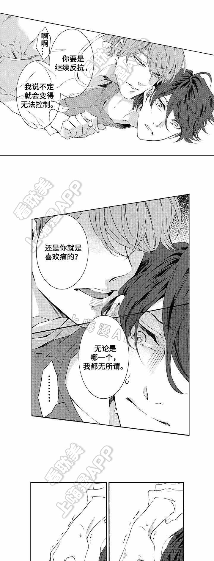 下岗回村再就业漫画,第16话4图