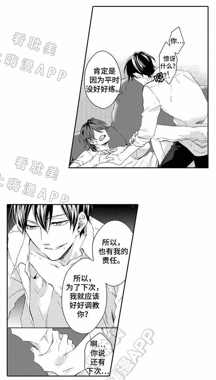 当年下岗的真相漫画,第11话4图