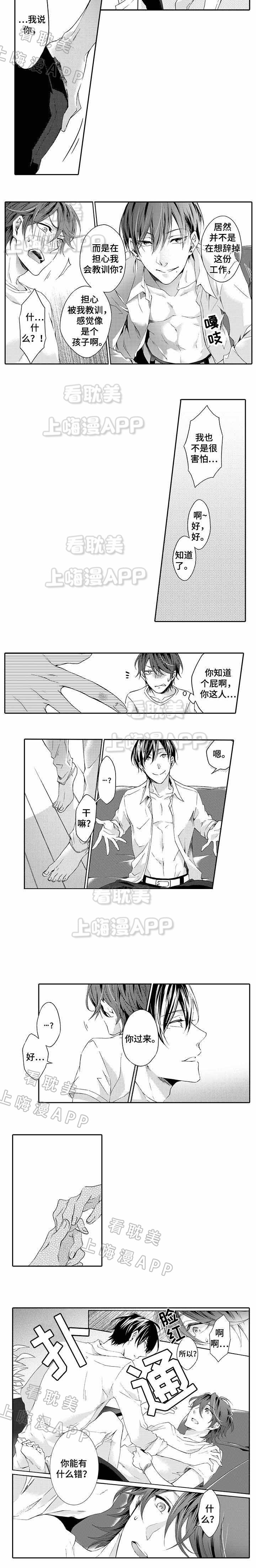 当年下岗的真相漫画,第11话3图