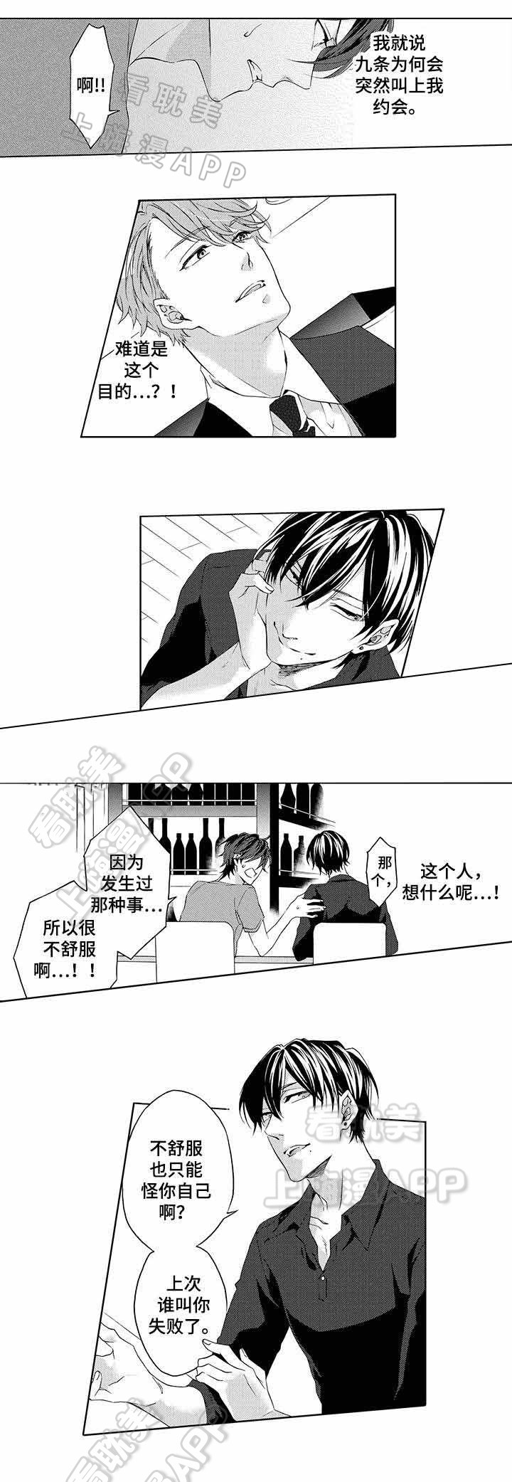 女配下岗后再就业漫画,第13话3图