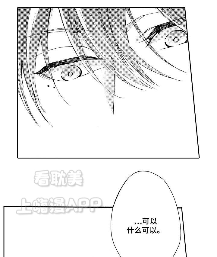 下岗再就业有什么优惠政策漫画,第30话4图