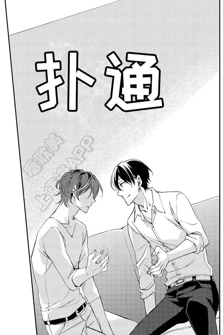 下岗再就业有什么优惠政策漫画,第30话2图