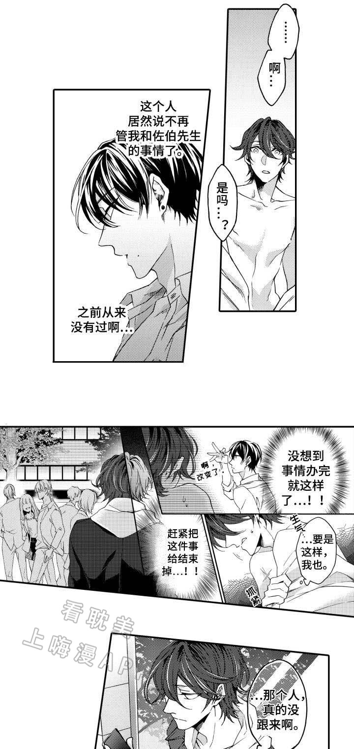 下岗再就业职工漫画,第23话1图