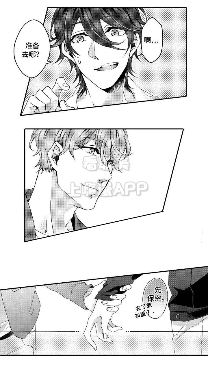 下岗再就业职工漫画,第23话4图