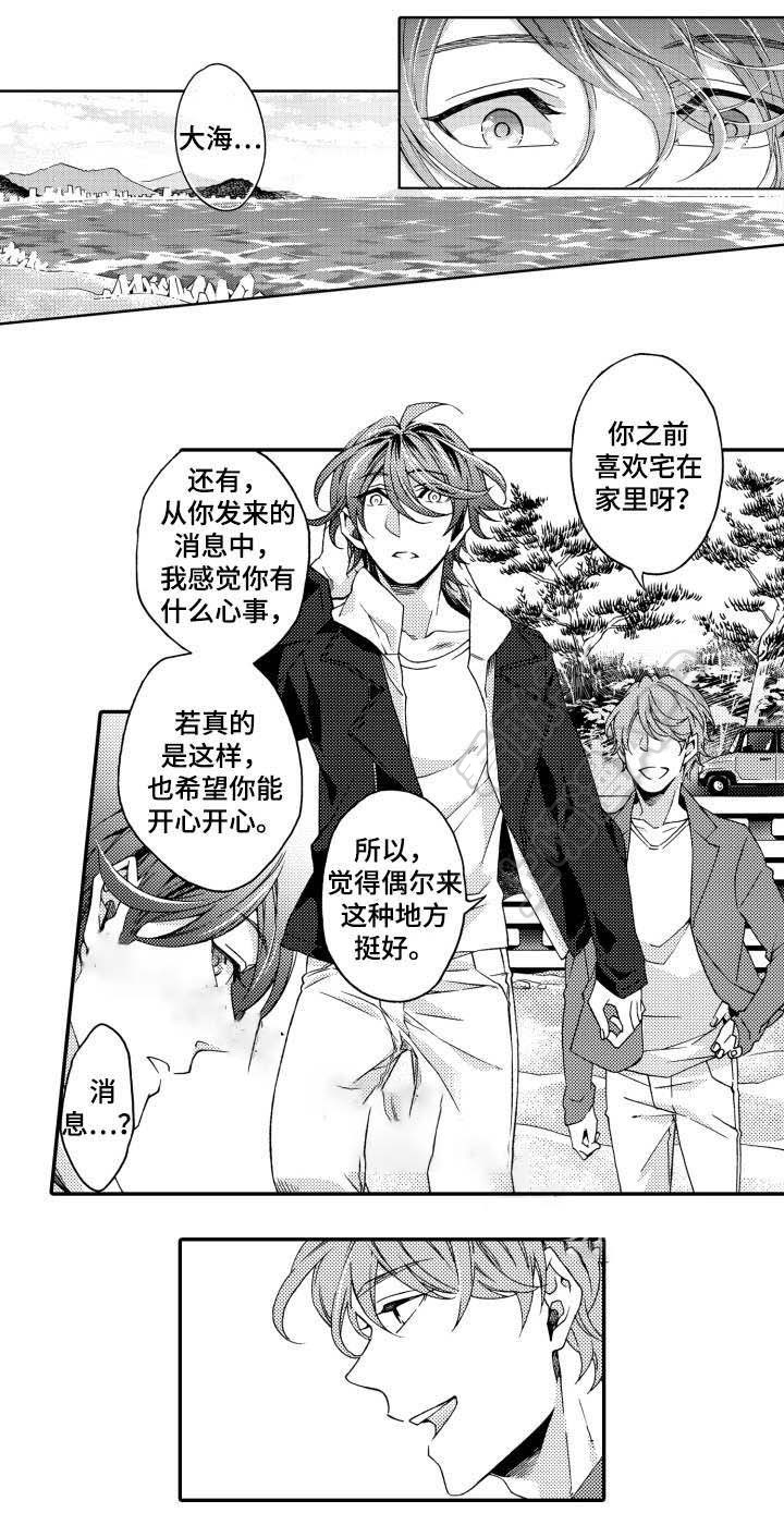 下岗再就业职工漫画,第23话5图