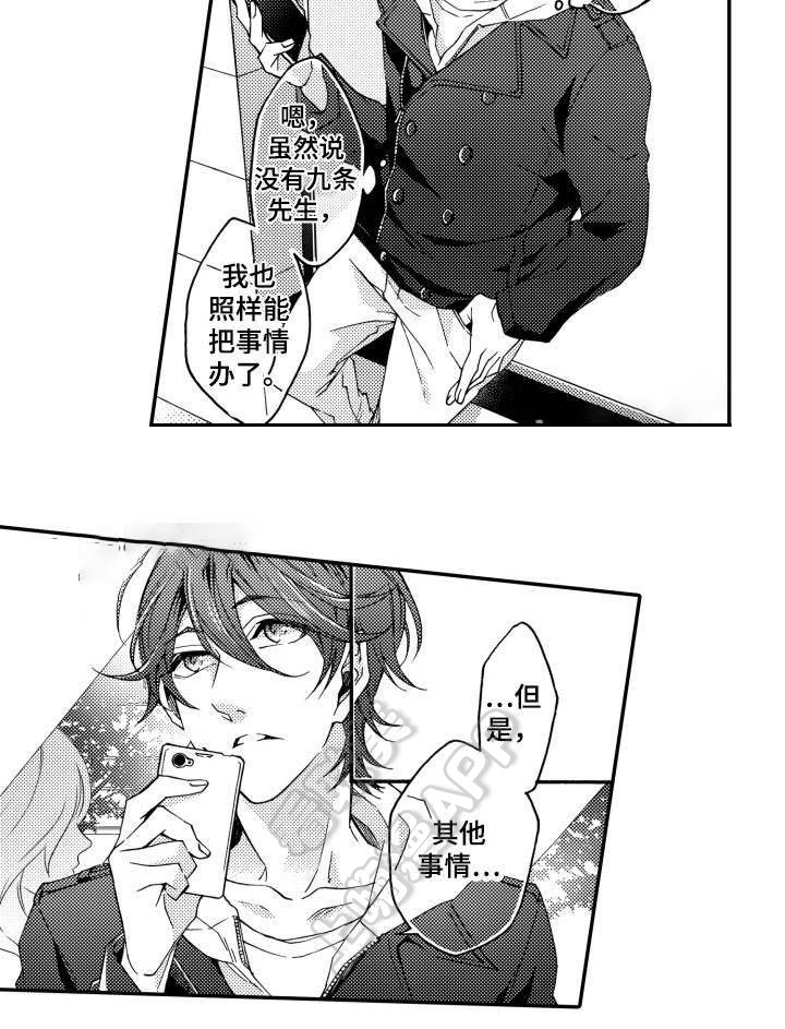 下岗再就业职工漫画,第23话2图