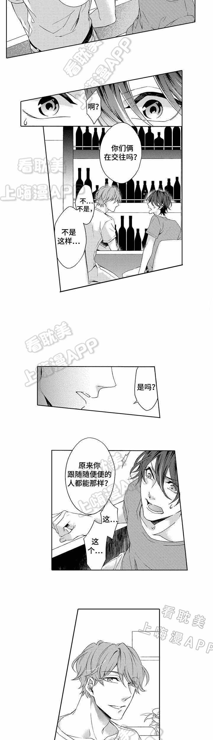 下岗再就业广告漫画,第15话5图