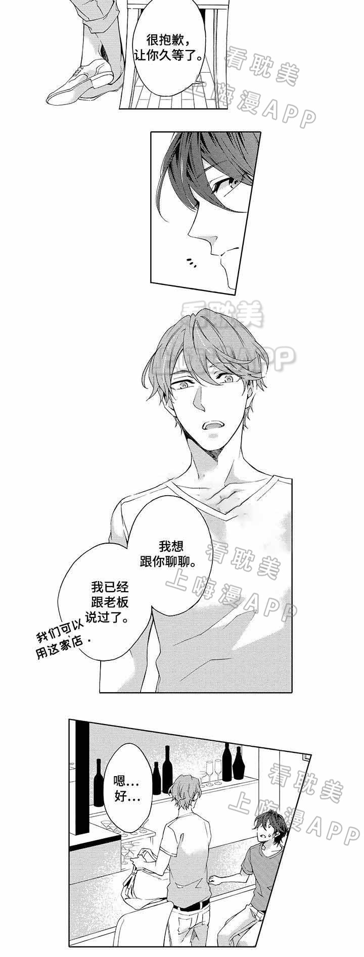 下岗再就业广告漫画,第15话2图