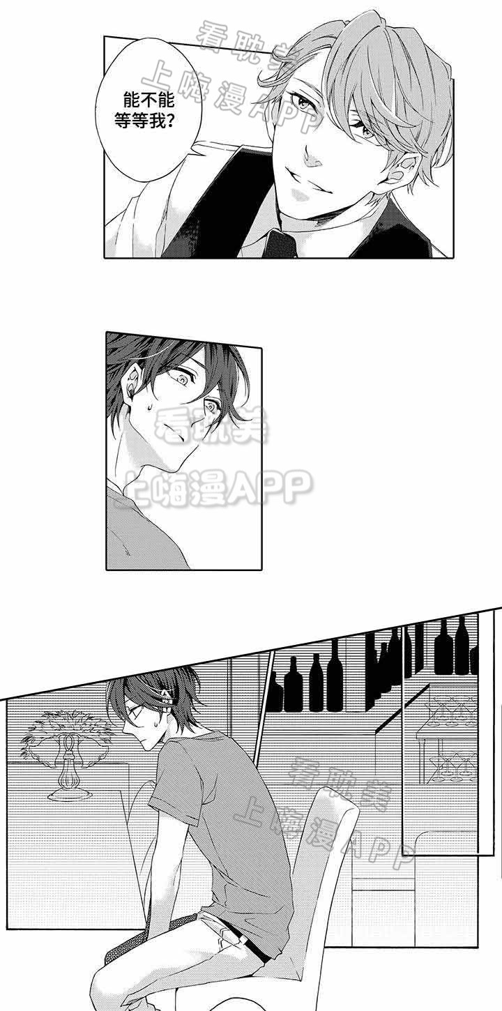 下岗再就业广告漫画,第15话1图