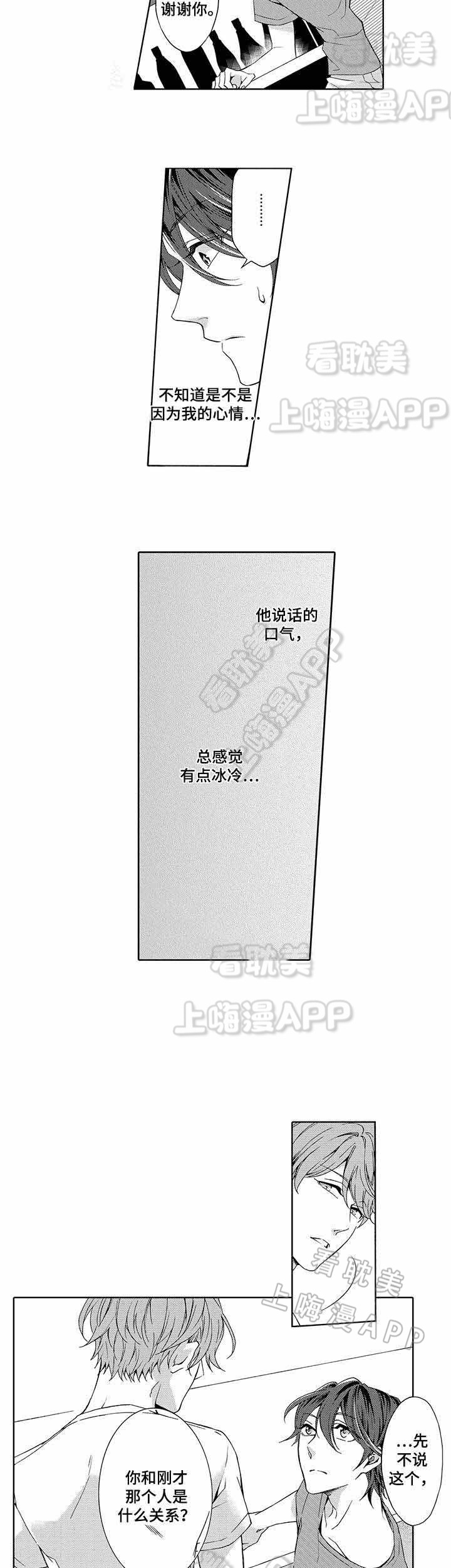 下岗再就业广告漫画,第15话4图
