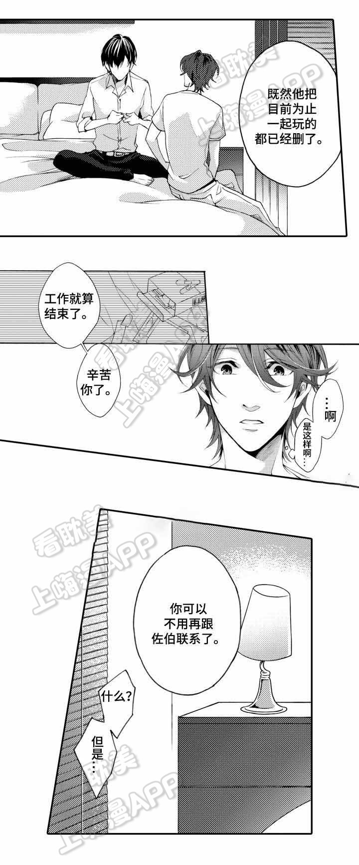 下岗再就业人员漫画,第21话1图