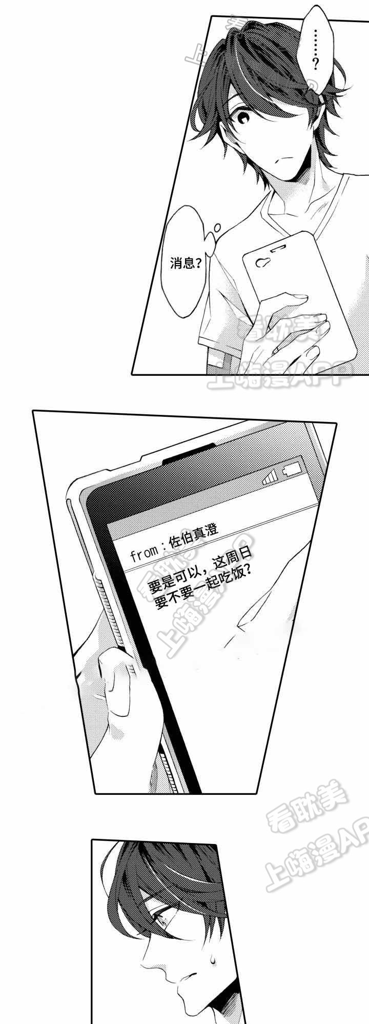 下岗再就业人员漫画,第21话4图