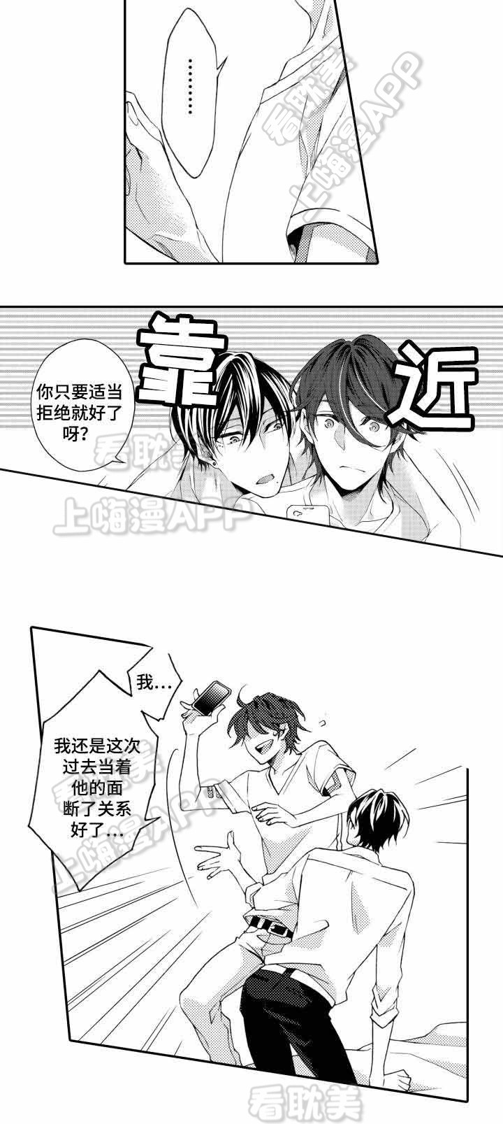 下岗再就业人员漫画,第21话5图
