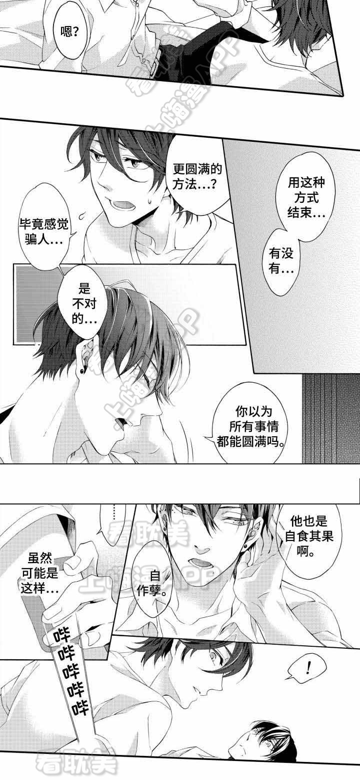 下岗再就业人员漫画,第21话3图